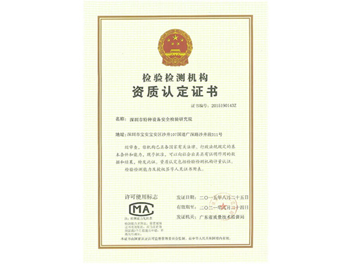 巨勁機(jī)電-資質(zhì)認(rèn)證證書(shū)