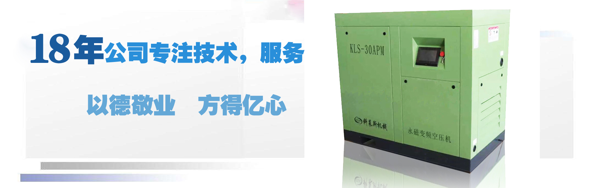 巨勁機(jī)電-誠(chéng)信為本